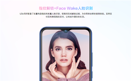 又一千元新秀，vivo U3x攜5000mAh+18W雙引擎閃充正式登場(chǎng)