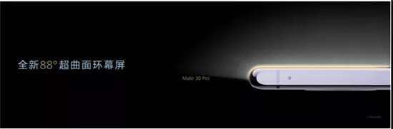 華為第二代5G手機(jī) Mate30系列國內(nèi)發(fā)布 售價(jià)3999元起