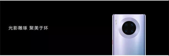 華為第二代5G手機(jī) Mate30系列國內(nèi)發(fā)布 售價(jià)3999元起