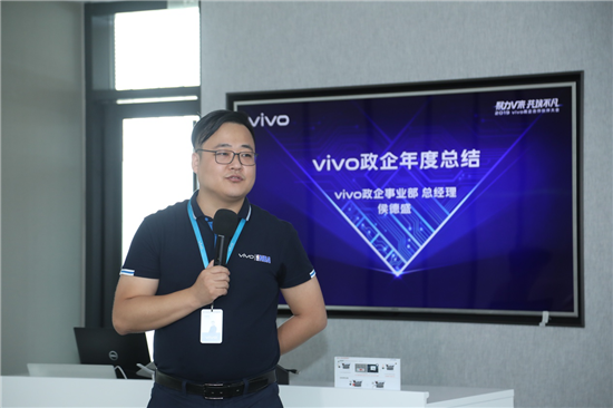 vivo副總裁劉宏：突破政企渠道 搶占5G行業(yè)應(yīng)用先機(jī)