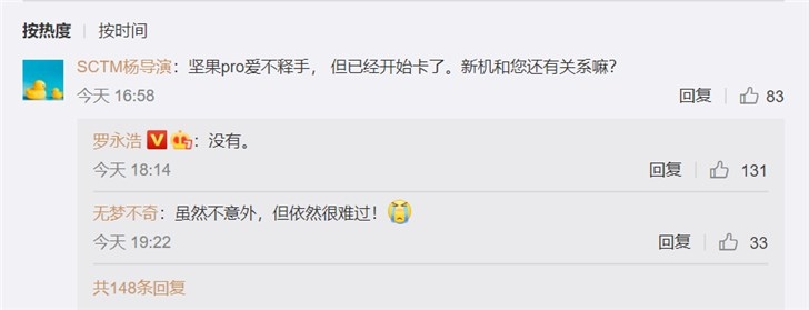 新款堅(jiān)果手機(jī)發(fā)布會(huì)要來了，但與羅永浩無關(guān)