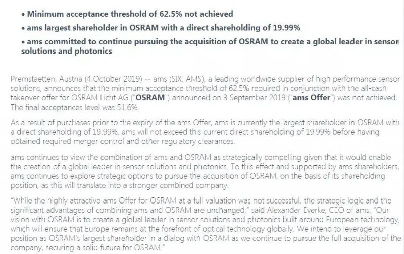 重磅！AMS 49億美元收購歐司朗失敗