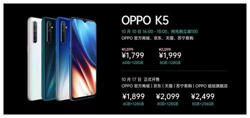 超級(jí)玩家OPPO Reno Ace正式發(fā)布 65W超級(jí)閃充+90Hz電競(jìng)屏快人一步