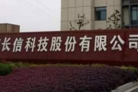長(cháng)信科技預計前三季度凈利潤為6.86至7.36億元