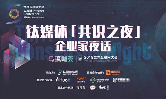 世界互聯(lián)網(wǎng)大會明天(20日)開幕