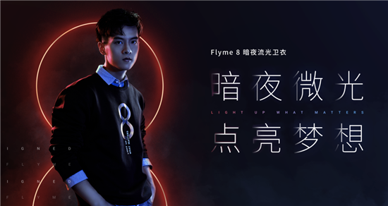 1999元起魅族16T大屏娛樂(lè )旗艦正式發(fā)布:玩出我的熱愛(ài)