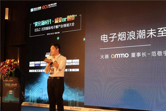 助力產(chǎn)業(yè)發(fā)展:ECLC 2019國際電子煙全產(chǎn)業(yè)鏈接大會(huì)圓滿落幕