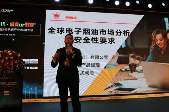 助力產(chǎn)業(yè)發(fā)展:ECLC 2019國際電子煙全產(chǎn)業(yè)鏈接大會(huì)圓滿落幕