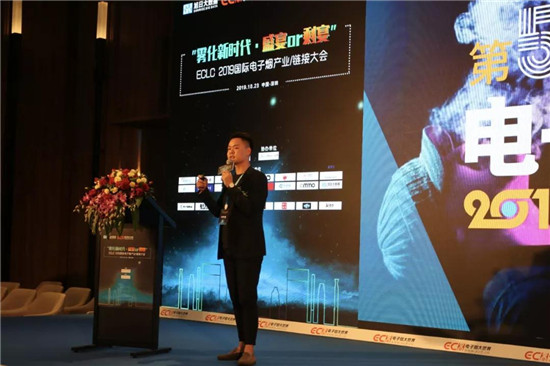 助力產(chǎn)業(yè)發(fā)展:ECLC 2019國際電子煙全產(chǎn)業(yè)鏈接大會(huì)圓滿落幕