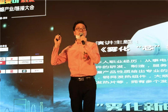 助力產(chǎn)業(yè)發(fā)展:ECLC 2019國際電子煙全產(chǎn)業(yè)鏈接大會(huì)圓滿落幕