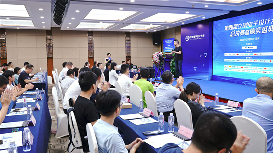 立創(chuàng)電子設計大賽