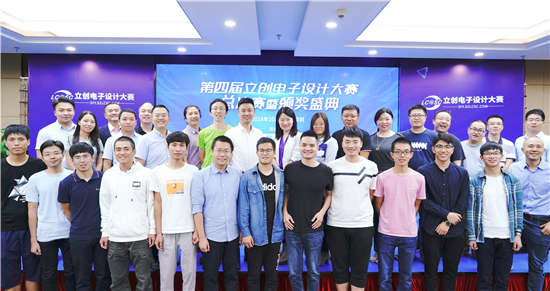 立創(chuàng)電子設計大賽