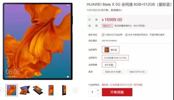 從可折疊手機看國產(chǎn)柔性O(shè)LED有多值錢？