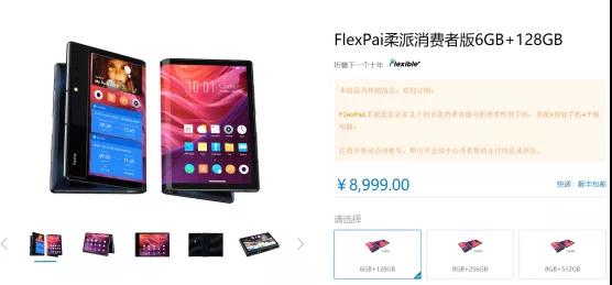 從可折疊手機看國產(chǎn)柔性O(shè)LED有多值錢？