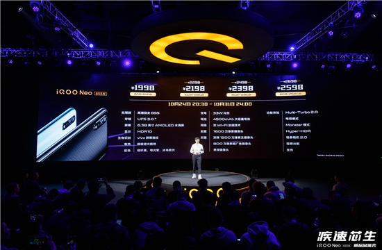 平臺售價1798元起 “真香機(jī)”iQOO Neo 855版明日開售