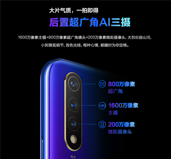 899元起，5000mAh超長續(xù)航！潮流優(yōu)品vivo U3正式開售