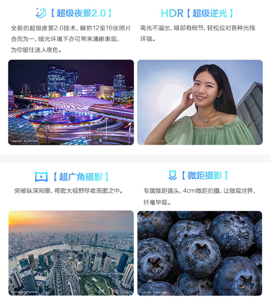 899元起，5000mAh超長續(xù)航！潮流優(yōu)品vivo U3正式開售