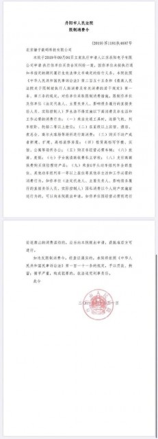 羅永浩回應被列入“老賴(lài)”名單:錘子科技會(huì )繼續做下去