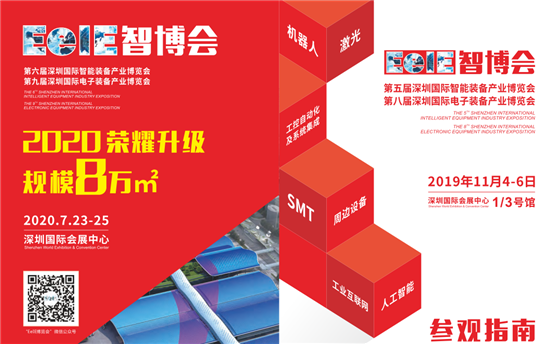 第五屆深圳國際智能裝備產(chǎn)業(yè)博覽會