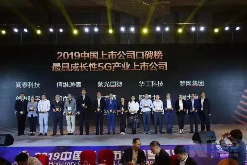 聞泰科技被納入MSCI指數：5G時(shí)代展翅高翔！