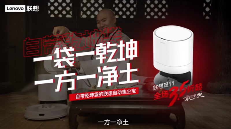 聯(lián)想雙十一終極戰(zhàn)報(bào)出爐：PC穩(wěn)居六冠王 全網(wǎng)銷售破42億再創(chuàng)紀(jì)錄