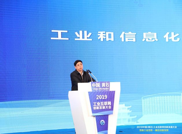 工業(yè)與信息化部總工程師張峰:5G+互聯(lián)網(wǎng)推動產(chǎn)業(yè)鏈的全連接