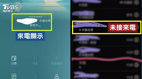 華為堅(jiān)持標(biāo)示“中國臺灣” 臺當(dāng)局欲全臺禁售