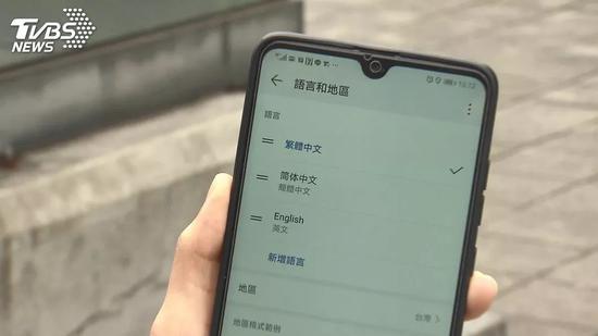因堅(jiān)持標(biāo)示“中國臺灣” 臺當(dāng)局欲全臺禁售華為手機(jī)