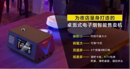 電子煙自動(dòng)售賣(mài)機(jī)
