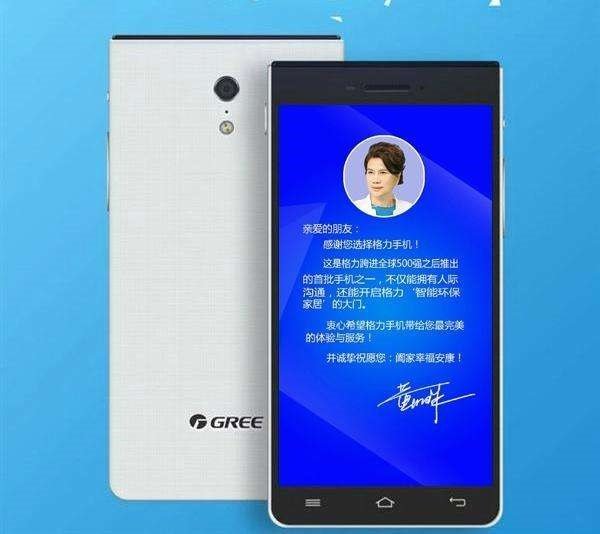 格力電器：手機(jī)業(yè)務(wù)不放在母公司，由子公司經(jīng)營