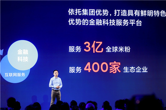 雷軍倡導下一代超級互聯(lián)網(wǎng)，小米核心技術(shù)集體亮相開(kāi)發(fā)者大會(huì )