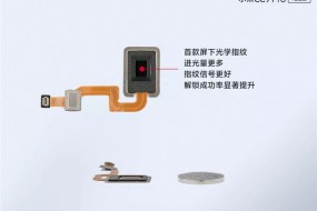 官方詳解小米CC9 Pro新技術(shù)，全球首款超薄屏下光學(xué)指紋