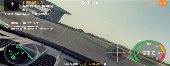 iQOO Neo 855版卓越性能 助力保時捷運動杯車手圈速挑戰(zhàn)賽