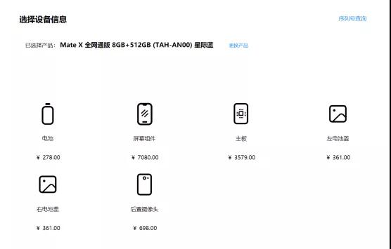 國產(chǎn)柔性O(shè)LED貴出天際線，華為MATE X屏幕價格打敗iPhone