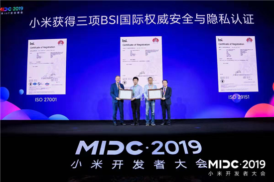 為AIoT保駕護航 小米MIDC峰會(huì )展示最嚴安全和隱私保護策略