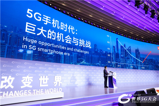 雷軍在首屆世界5G大會(huì )上講話(huà)