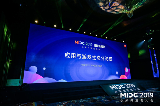 小米應用商店全鏈條賦能開(kāi)發(fā)者與全球開(kāi)發(fā)者共同成長(cháng)