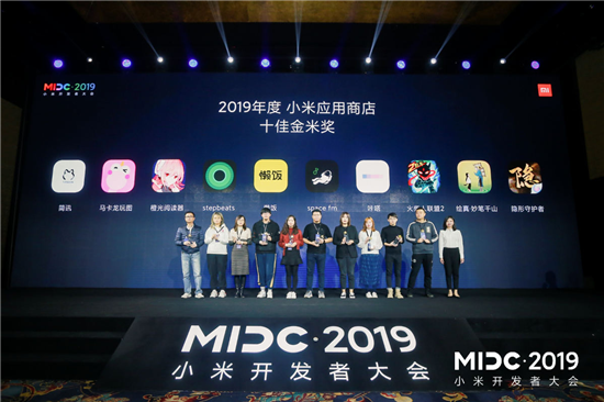 小米應用商店全鏈條賦能開(kāi)發(fā)者與全球開(kāi)發(fā)者共同成長(cháng)