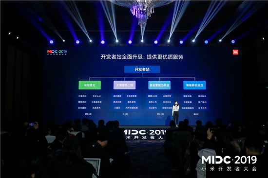 小米應用商店全鏈條賦能開(kāi)發(fā)者與全球開(kāi)發(fā)者共同成長(cháng)