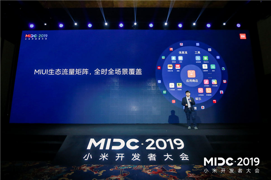 小米應用商店全鏈條賦能開(kāi)發(fā)者與全球開(kāi)發(fā)者共同成長(cháng)