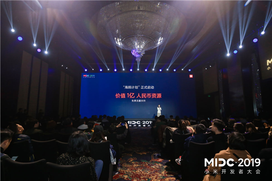 小米應用商店全鏈條賦能開(kāi)發(fā)者與全球開(kāi)發(fā)者共同成長(cháng)