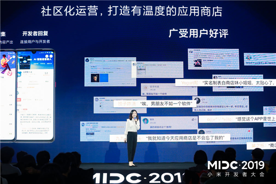 小米應用商店全鏈條賦能開(kāi)發(fā)者與全球開(kāi)發(fā)者共同成長(cháng)