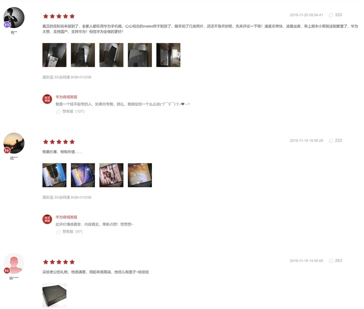 華為Mate X 5G折疊屏第三次秒售罄，官方商城評價達到218條