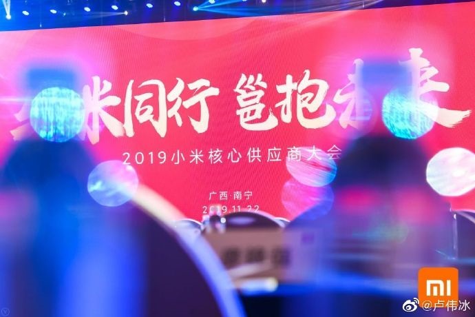 5G手機怎么做？2019小米核心供應商大會(huì )今天舉行