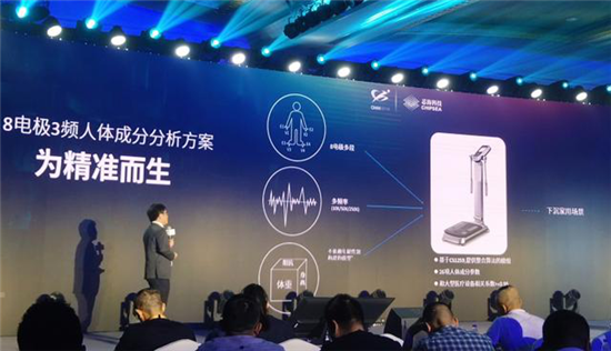 又一個(gè)中國標(biāo)準(zhǔn)誕生！全球首個(gè)《體脂秤團(tuán)體標(biāo)準(zhǔn)》已啟動(dòng)