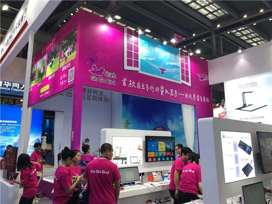 漢王仿生撲翼機(jī)器鳥(niǎo)“出頭鳥(niǎo)001”亮相第21屆高交會(huì)