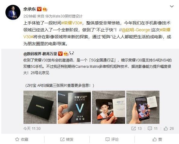 榮耀V30手機的影像技術(shù)領(lǐng)域已經(jīng)進入了一個全新階段