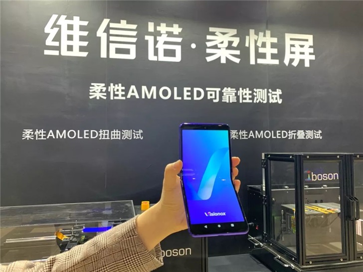 維信諾展示柔性AMOLED超薄折疊掌機,可180度向內(nèi)彎折