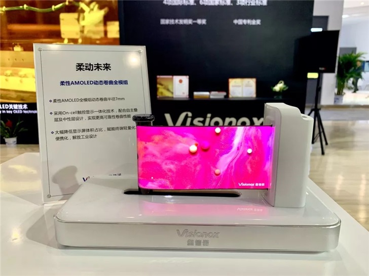 折疊屏再進化:維信諾展示“卷曲屏”柔性AMOLED動態(tài)卷曲全模組