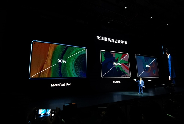全球屏占比最高平板誕生:華為MatePad Pro屏占比高達(dá)90%
